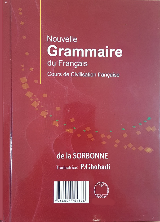 کتاب گرامر کامل زبان فرانسه